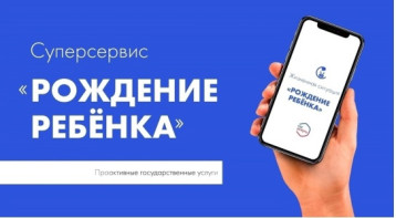 Жизненная ситуация «Рождение ребенка» Жизненная ситуация «Рождение ребенка».